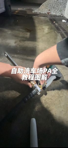 洗车图片大全_洗车步骤图解