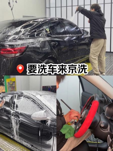 洗车图片大全_洗车步骤图解