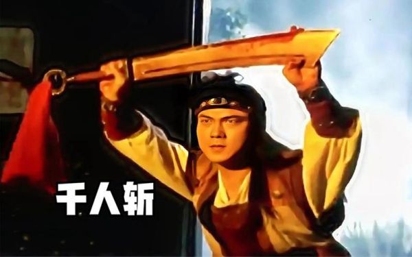 千人斩迅雷下载_安全获取资源的方法