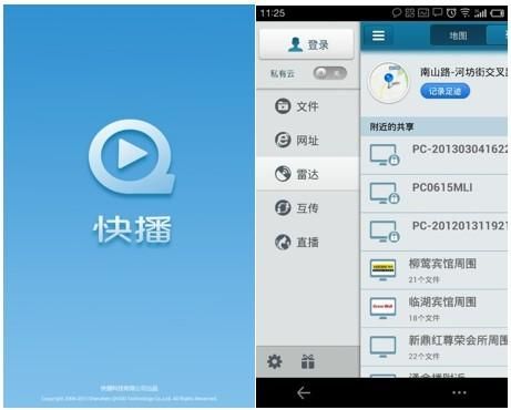 快播迅雷下载_哪个更快更安全