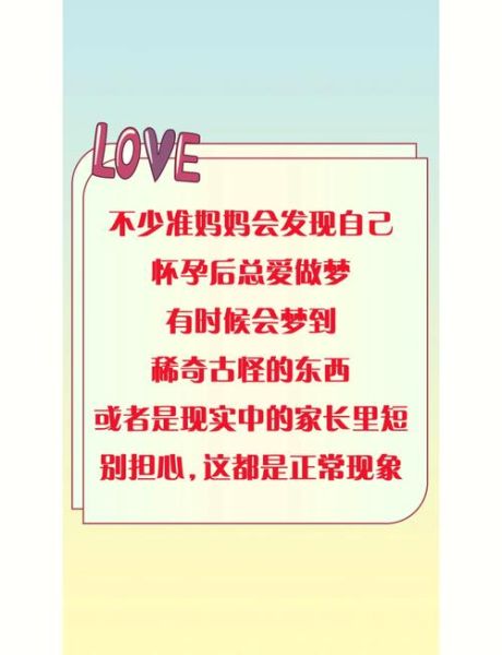 梦到别人怀孕了是什么意思_梦见他人怀孕预示什么