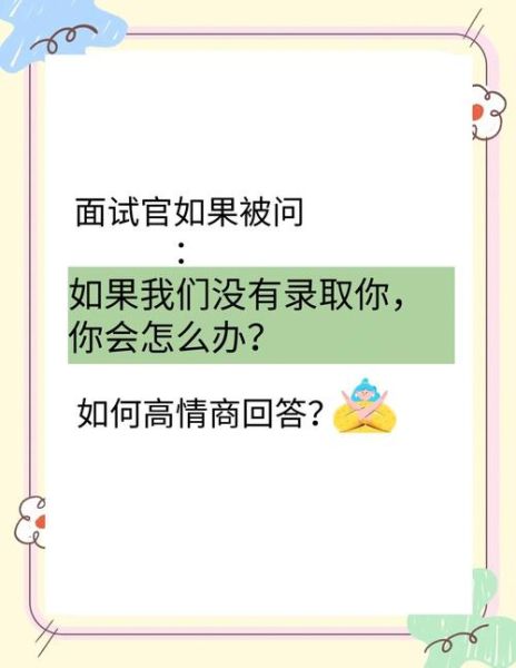 梦到面试是什么意思_面试前梦见失败怎么办