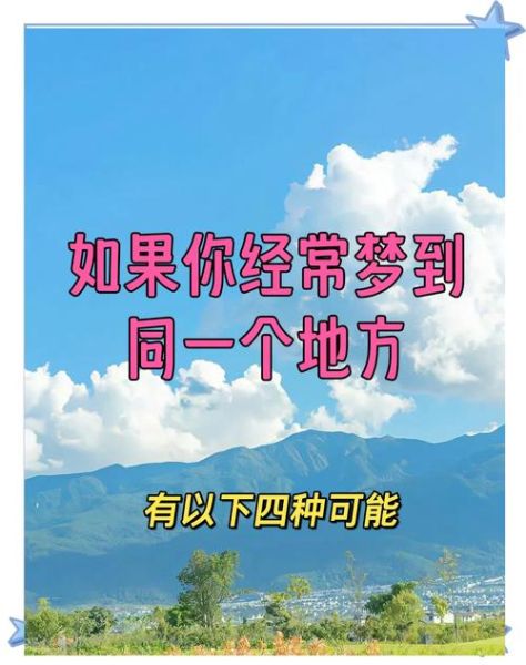 梦到自己没地方住_为什么会梦见无家可归