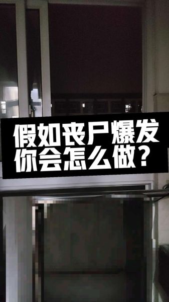 梦到丧尸爆发是什么意思_如何破解丧尸噩梦