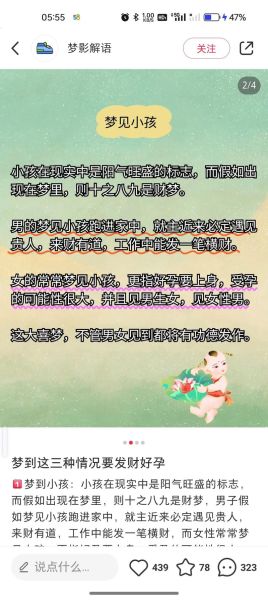 梦见生女儿是什么意思_梦到女儿代表什么