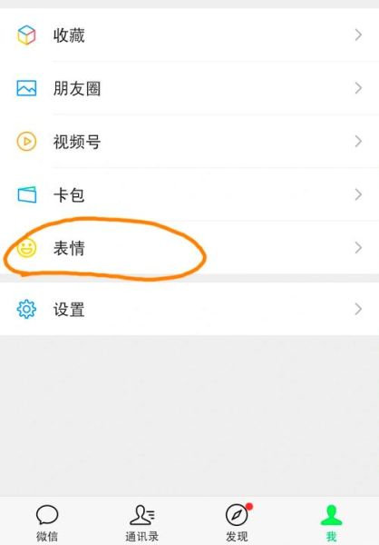 微信表情包图片大全_如何快速下载