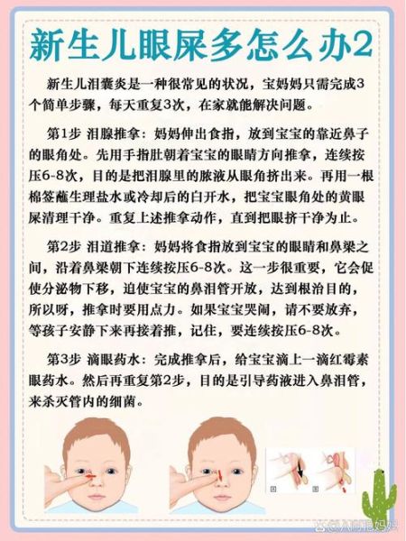 宝宝眼睛睁不开怎么回事_新生儿眼屎多怎么办