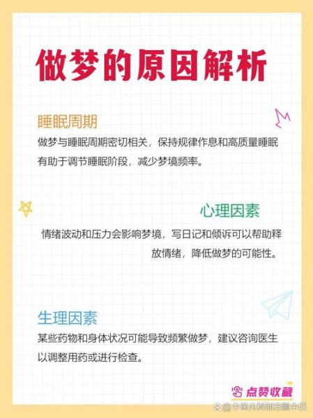 梦到灵魂是什么意思_灵魂出窍梦境解析