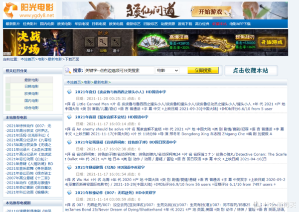 四级片迅雷下载_如何安全获取资源