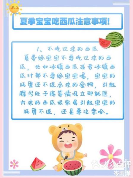 宝宝西瓜怎么吃_宝宝多大能吃西瓜
