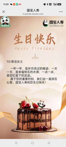 梦到过生日_梦见自己过生日是什么意思