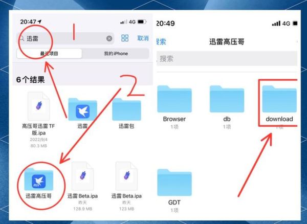 下载迅雷6安全吗_迅雷6还能用吗