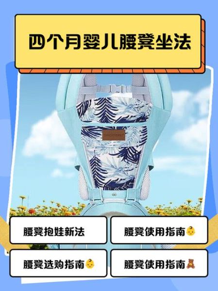 几个月宝宝可以坐腰凳_腰凳几个月开始用