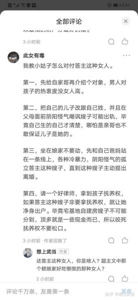 梦到小姑子是什么意思_如何化解家庭矛盾