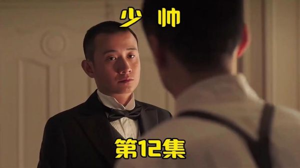 少帅迅雷下载_哪里能看高清完整版