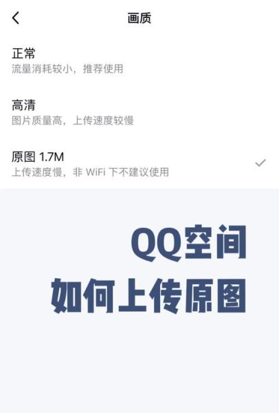 qq空间图片大全去哪找_qq空间高清图片怎么保存