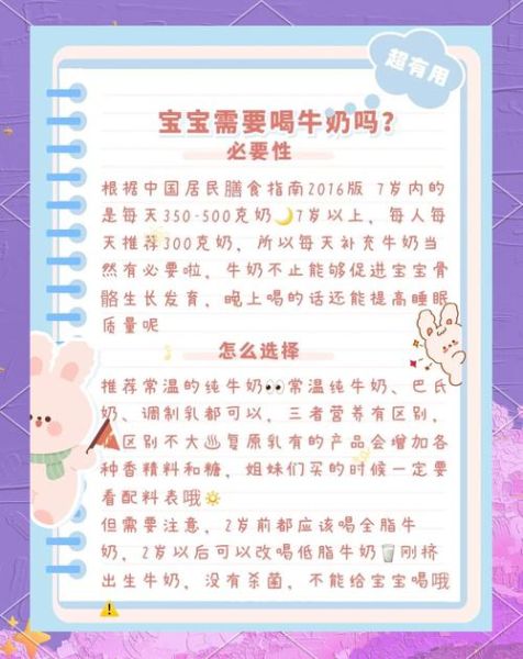 一岁半宝宝可以喝纯牛奶吗_喝纯牛奶注意事项