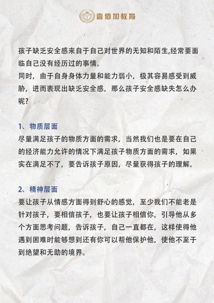 宝宝缺乏安全感怎么办_宝宝缺乏安全感的表现