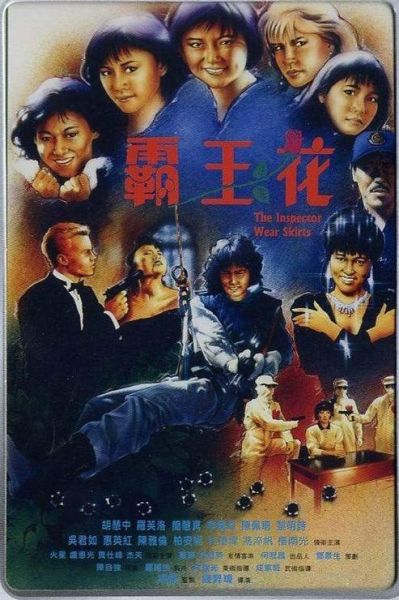 猛鬼霸王花迅雷下载_哪里能看高清完整版