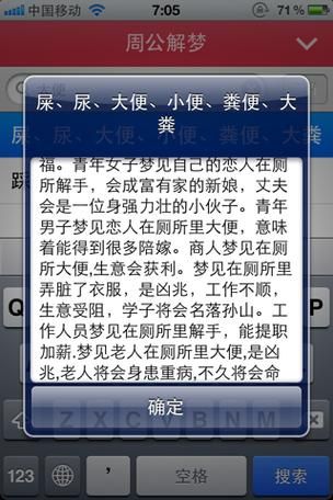 梦到粑粑是什么意思_梦见拉粑粑预示着什么