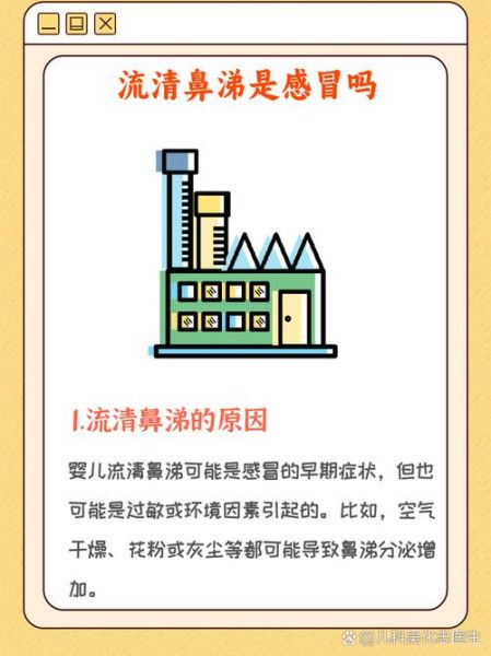 宝宝鼻涕流不停怎么办_宝宝感冒流鼻涕怎么护理