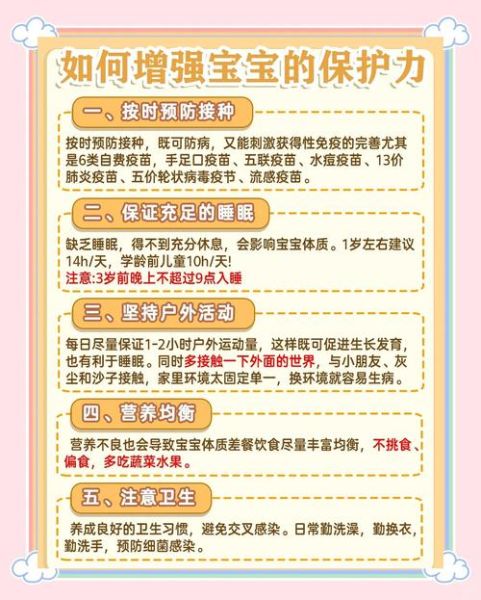 一岁宝宝免疫力低怎么办_如何提高一岁宝宝抵抗力