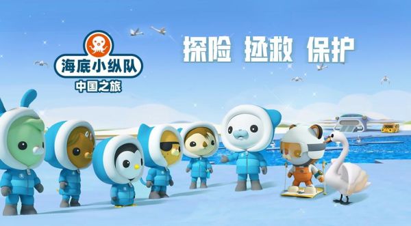 海底小纵队迅雷下载_哪里能安全高速下载