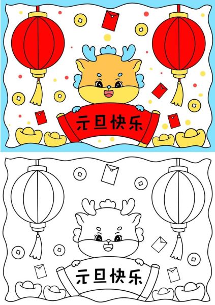 元旦图片大全儿童画_如何挑选适合孩子的元旦简笔画