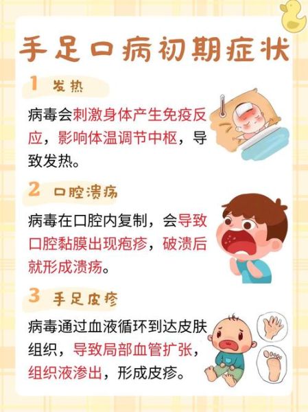 宝宝手足口病痒怎么办_手足口病止痒方法