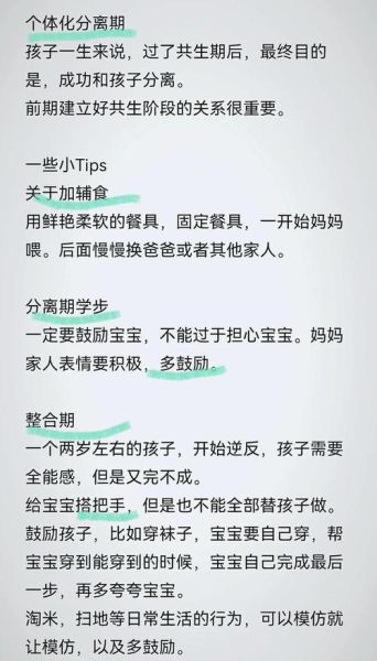 如何给宝宝建立安全感_父母常对宝宝说的话