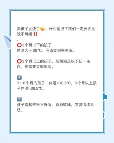 宝宝发烧38.7怎么办_需要立刻去医院吗