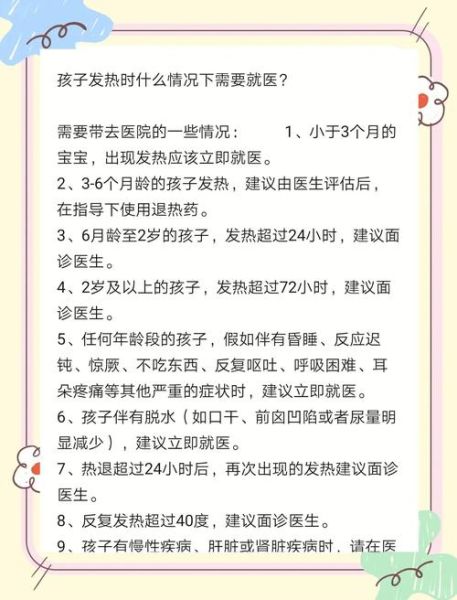 宝宝发烧38.7怎么办_需要立刻去医院吗
