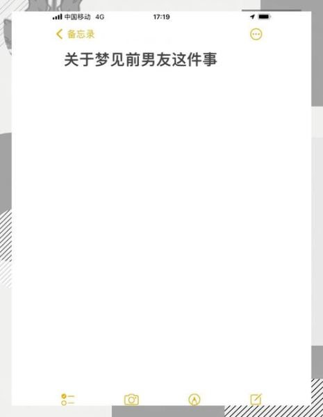 梦到前男友是什么意思_梦见前男友复合代表什么