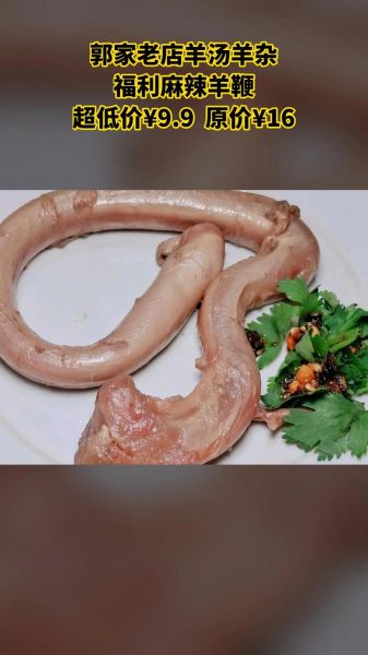 羊鞭图片大全_羊鞭怎么做好吃