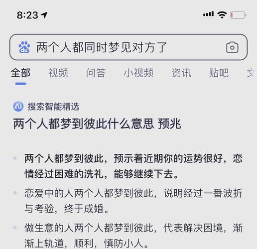 梦到和帅哥谈恋爱_是什么意思