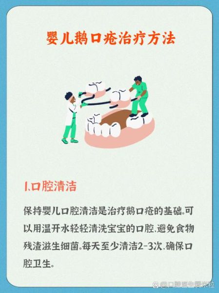 宝宝鹅口疮怎么治_鹅口疮反复怎么办