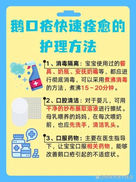 宝宝鹅口疮怎么治_鹅口疮反复怎么办