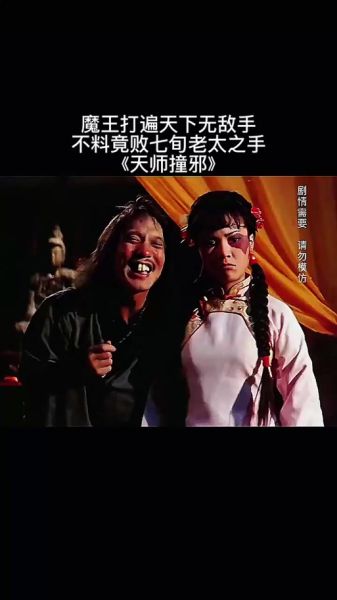 天师撞邪迅雷下载_天师撞邪迅雷下载安全吗