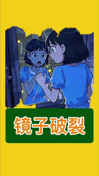 梦到眼镜碎了_梦见眼镜丢了