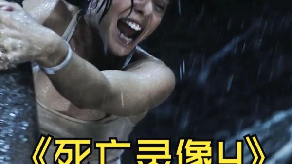 死亡录像迅雷下载地址_死亡录像高清资源在哪找