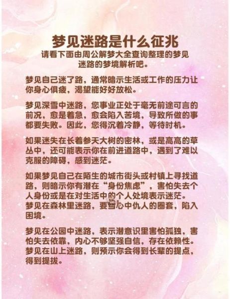 梦到喊救命是什么意思_经常梦见喊救命怎么办