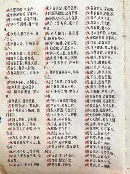 梦到亲人生了个女儿_周公解梦准吗