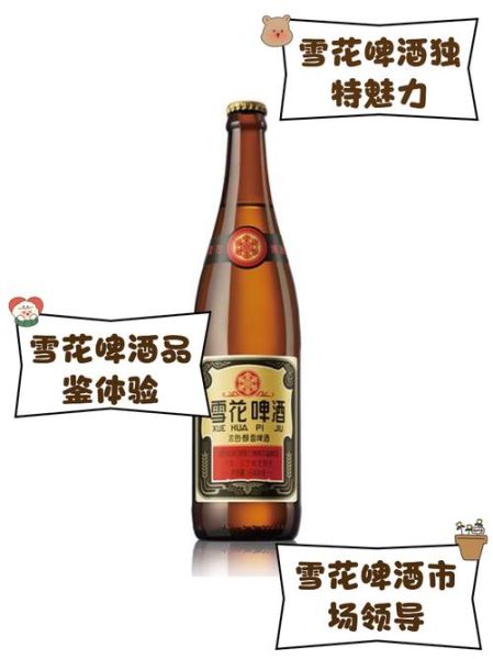 雪花啤酒照片图片大全_如何拍出高颜值啤酒图