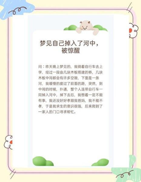 梦到在水里走是什么意思_梦到在水里走预示着什么