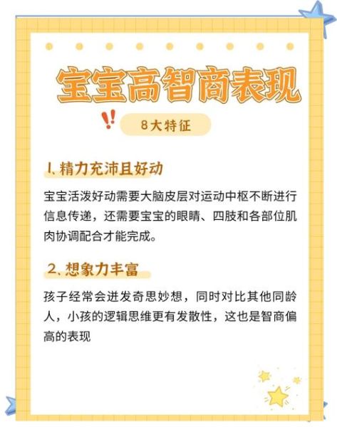 1岁宝宝聪明的表现有哪些_如何培养高智商
