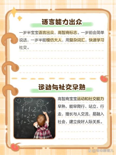 1岁宝宝聪明的表现有哪些_如何培养高智商