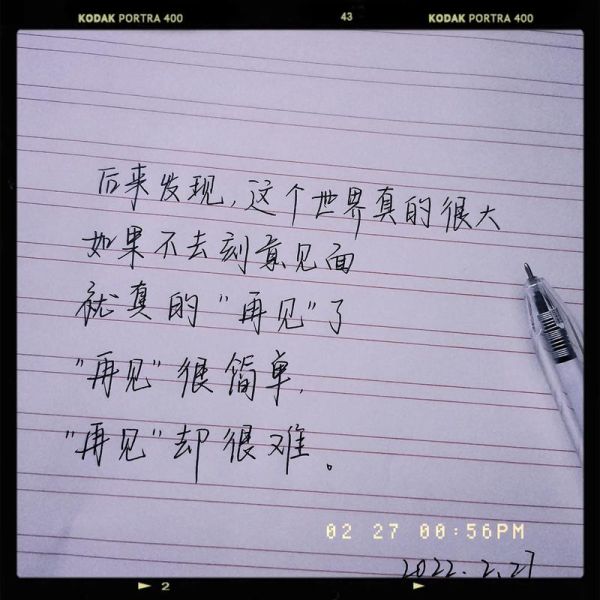 再见图片大全_如何挑选高清伤感配图