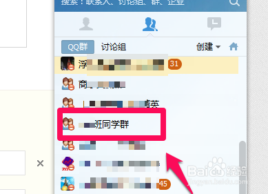 qq群图片大全哪里找_qq群图片怎么保存