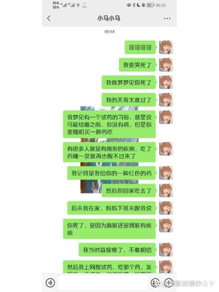 梦到男朋友了_意味着什么