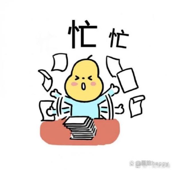 忙图片大全去哪找_如何快速下载